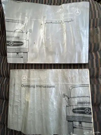 كاتلوج مرسيدس بوز قديم 2 واحد عربي واحد قليزي 0