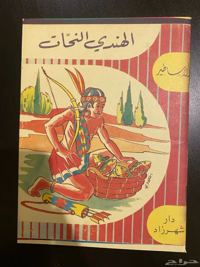 كتاب عدد14. للاغتناء تعتبر تراثيه 1