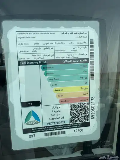 ربع 2020 مباع 19