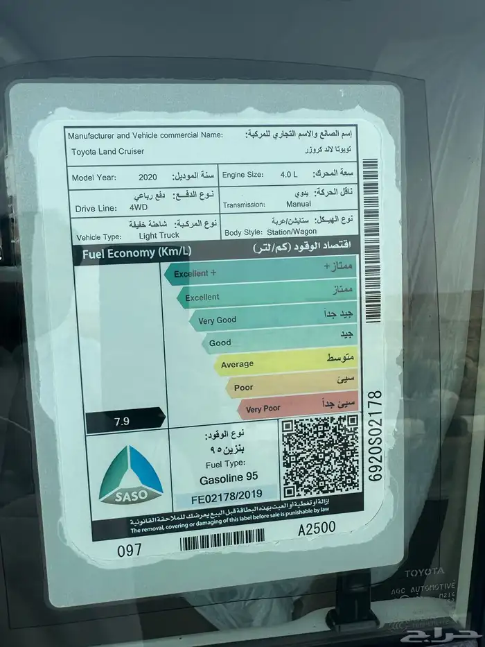 ربع 2020 مباع 19