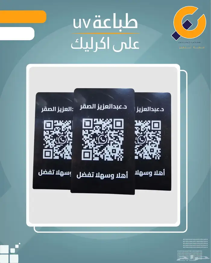 هداية رول اب لوحة حدبد خارجية طباعة uv ع اكرليك درع اكرليك 4