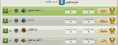 4قريات كلاش اف كلامس كلان القريه تحت رابطها 0