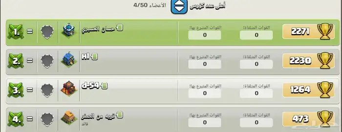 4قريات كلاش اف كلامس كلان القريه تحت رابطها 0