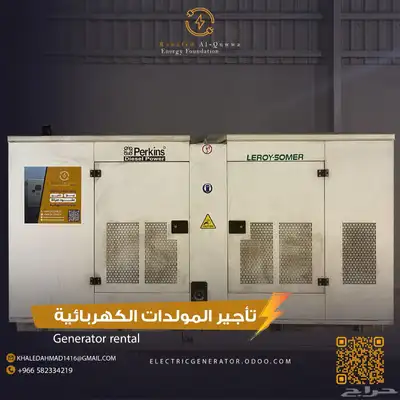 مولدات للايجار الصيانة البيع 10