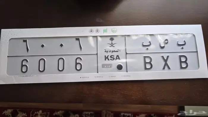 لوحه سيارة  6006  للبيع 0