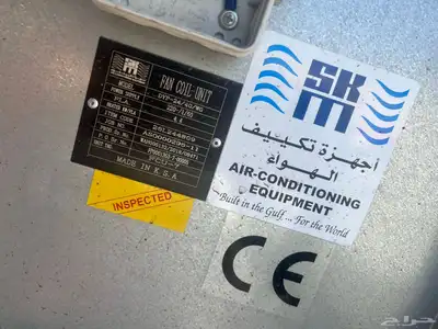 مكيفات 2