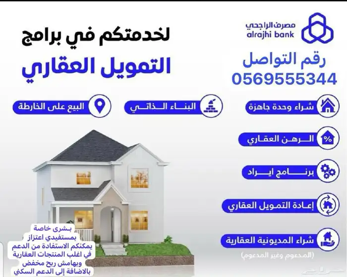 عملاء مصرف الراجحي 1