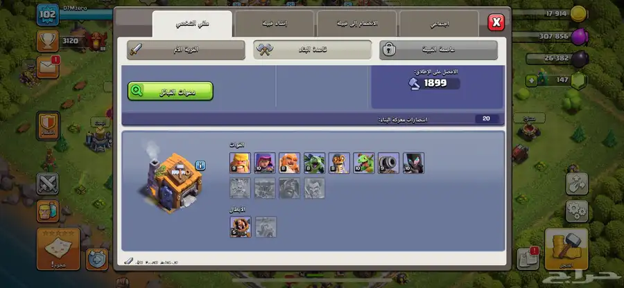 حساب كلاش اوف كلانس للبيع ب 50 6