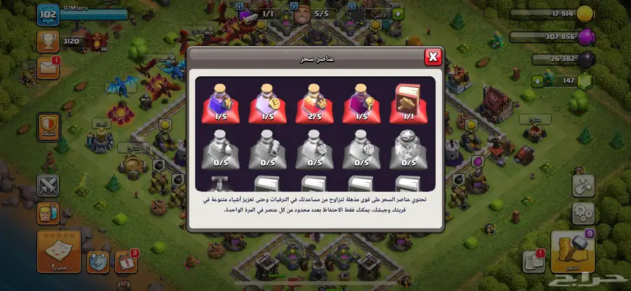 حساب كلاش اوف كلانس للبيع ب 50 3