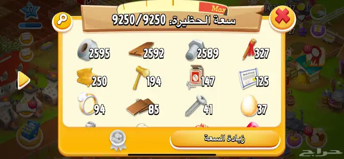 عروض هاي داي كل شي 1 2