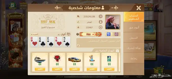 للبيع حساب مداقش لفل 100 2