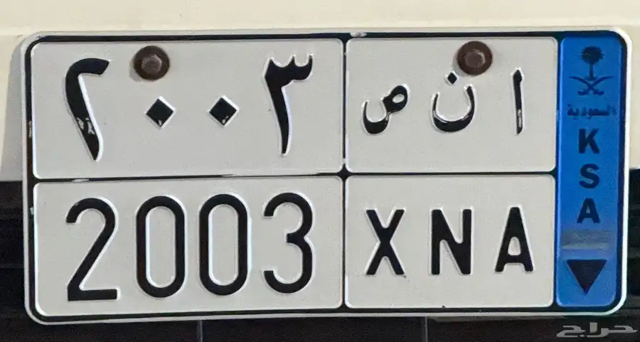 لوحه للبيع ا ن ص 2003 0