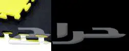 ارضيات اسفنجية ناعمة للنوادي عالية السماكة 27