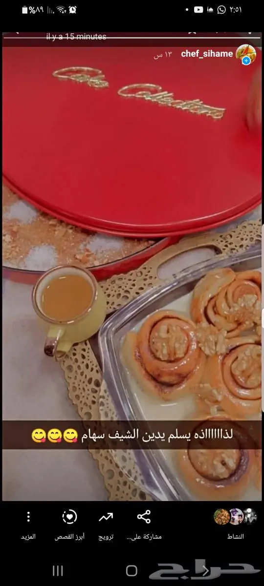 Chef sihame 15