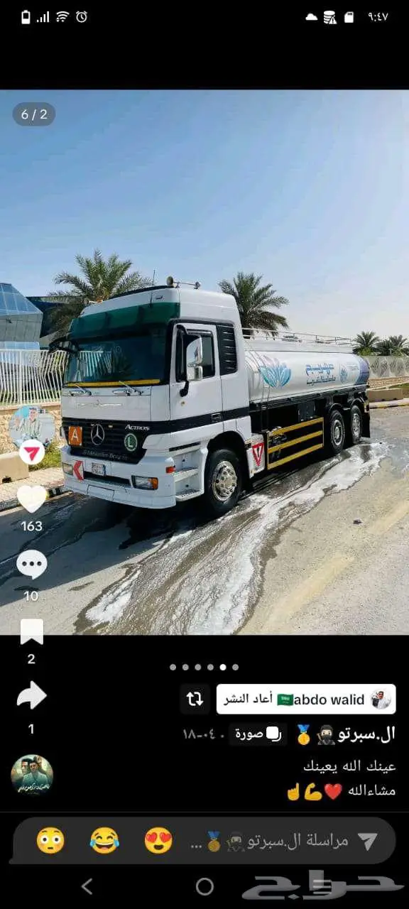 لتوريد المياه للمؤسسات والشركات 2