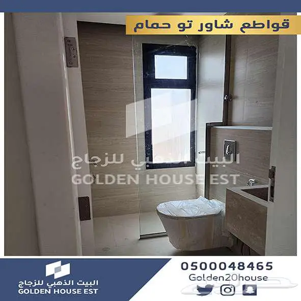 قواطع شاور زجاج 12 ملي سكوريت 53