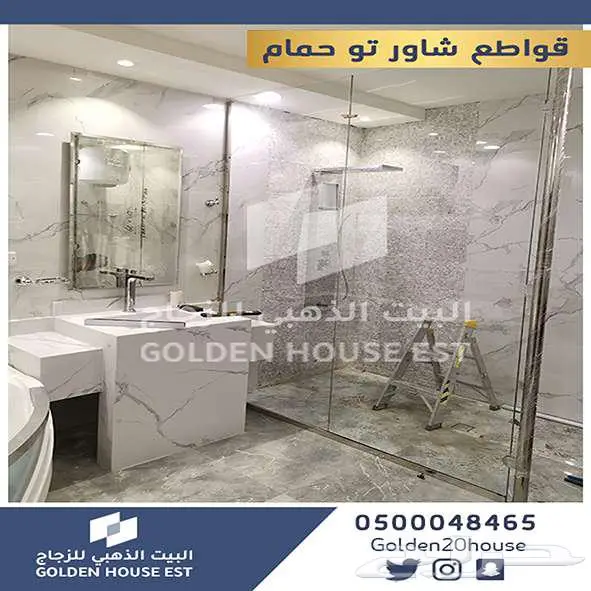 قواطع شاور زجاج 12 ملي سكوريت 23