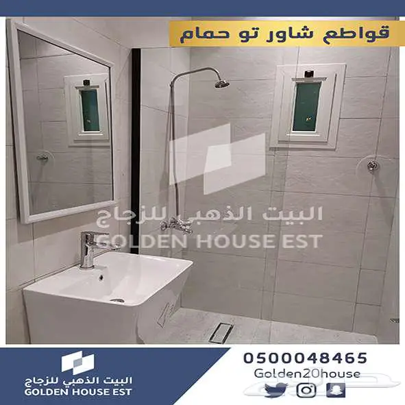 قواطع شاور زجاج 12 ملي سكوريت 2