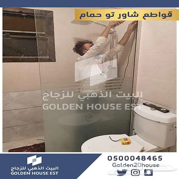 قواطع شاور زجاج 12 ملي سكوريت 6