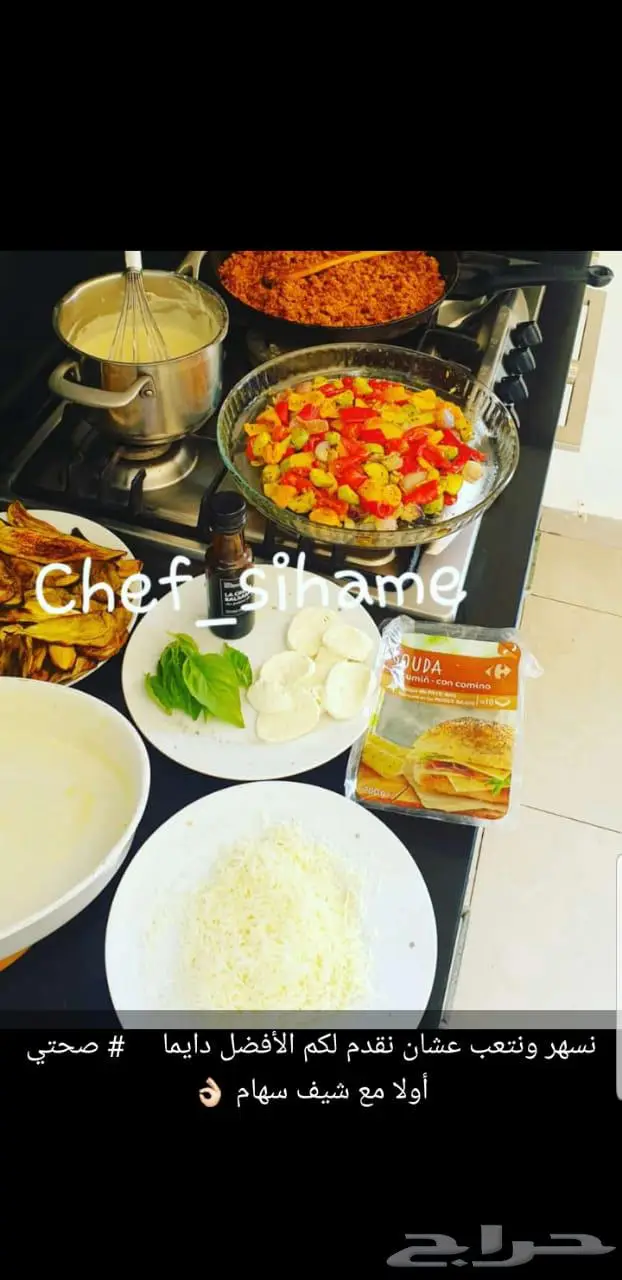Chef sihame 11