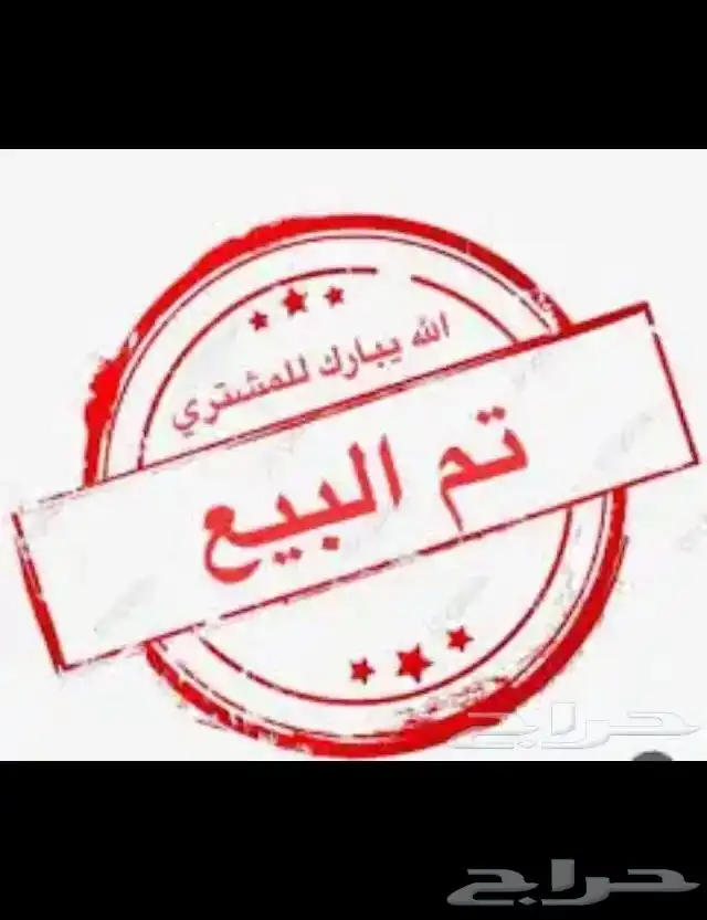 قير كرسيدا 2