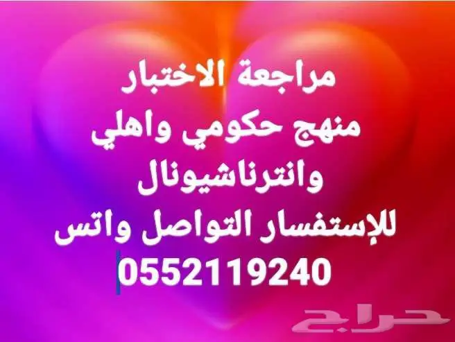 مراجعة الاختبار 0