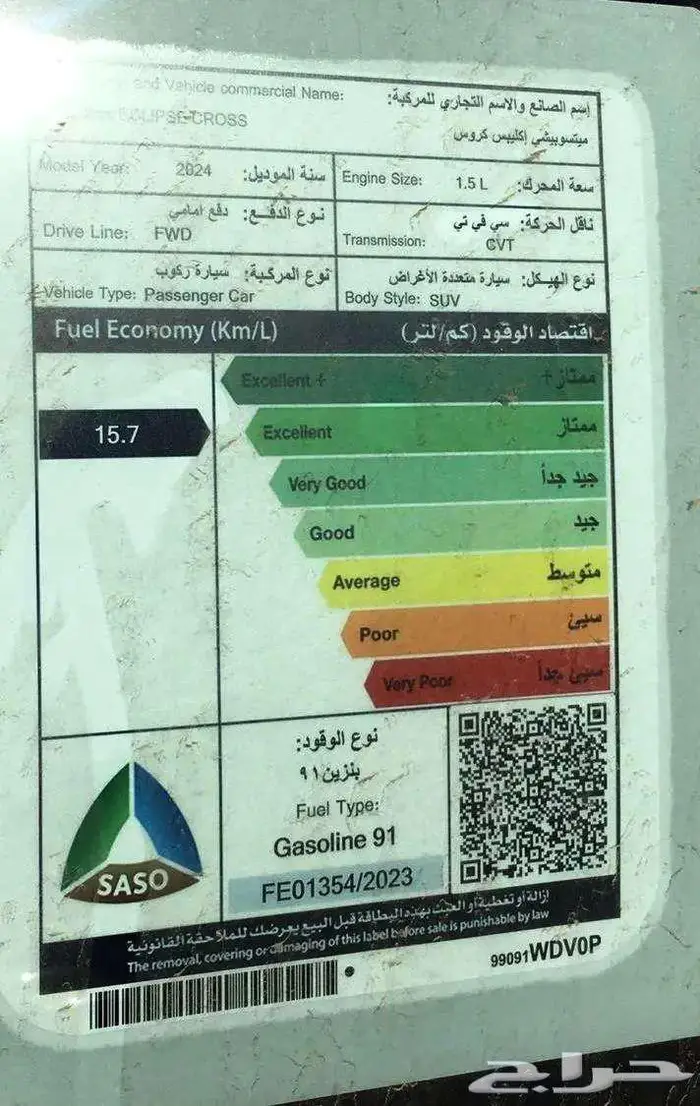 ميتسوبيشي كليبس كروس 2024 نص فل 0