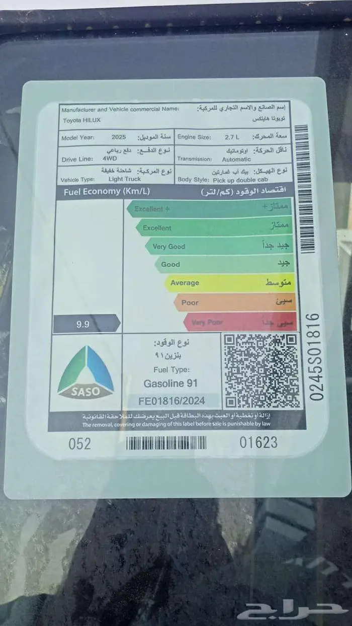 هايلوكس غمارتين بنزين اتوماتك دبل سوبر 2025 8