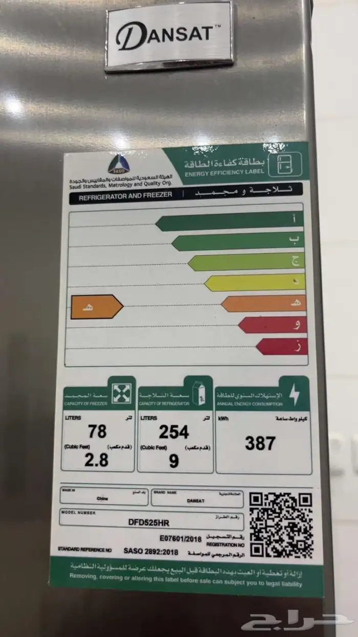 ثلاجة جديدة فيه عطل بالكمبيوتر فقط 0