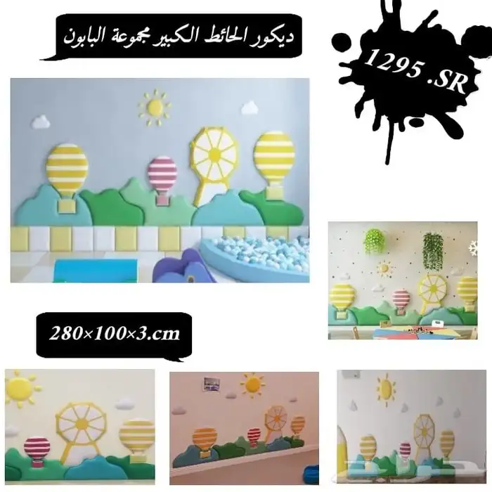 ديكور حامي جداري 7