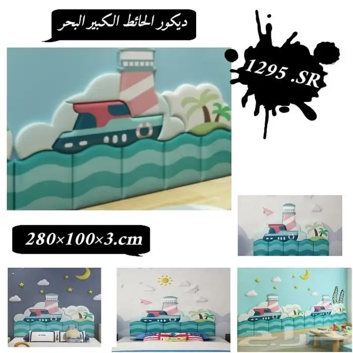 ديكور حامي جداري 9