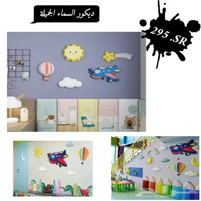 ديكور حامي جداري 21