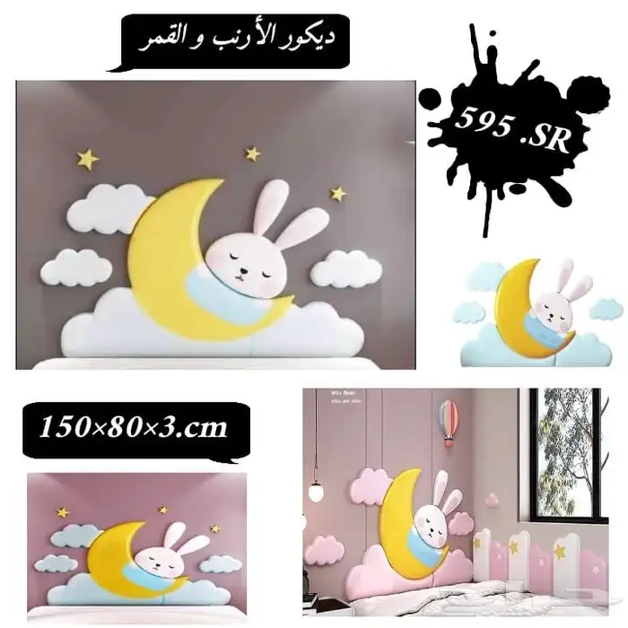 ديكور حامي جداري 20