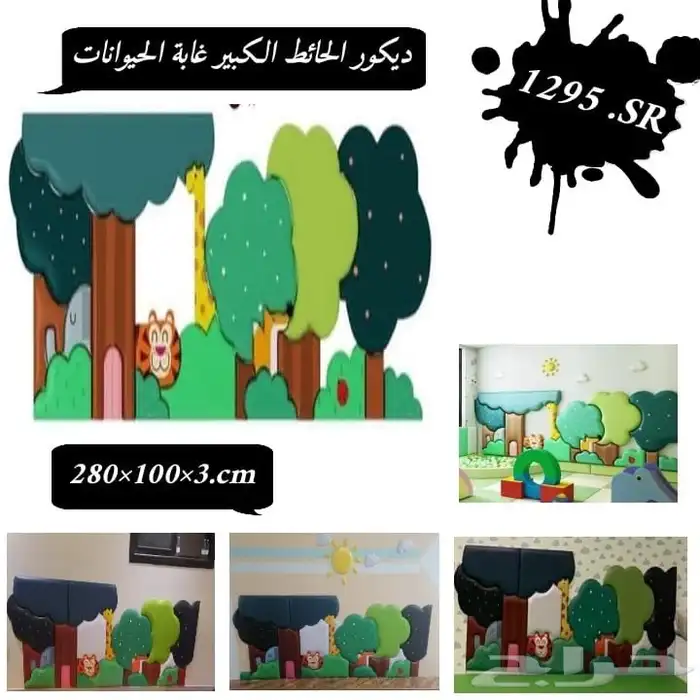 ديكور حامي جداري 5