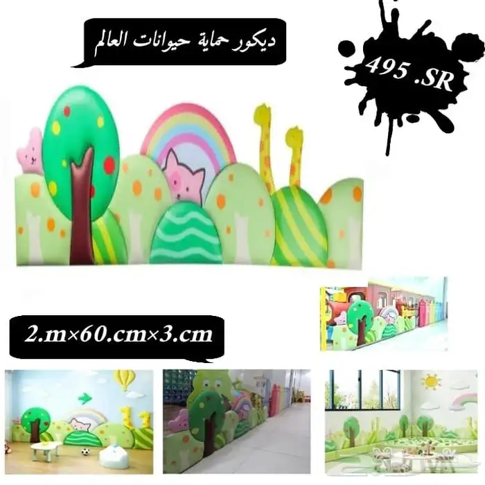 ديكور حامي جداري 4