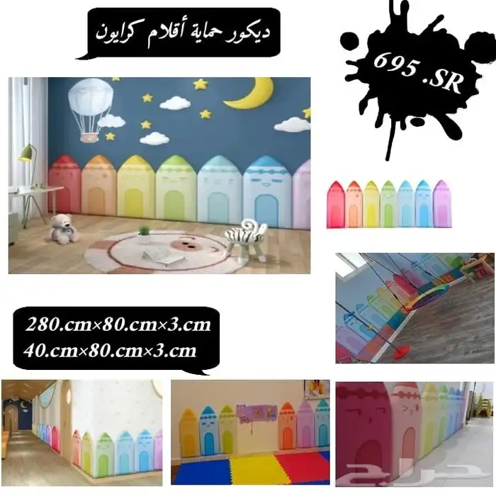 ديكور حامي جداري 1
