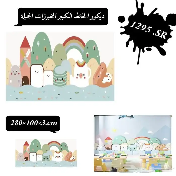 ديكور حامي جداري 10