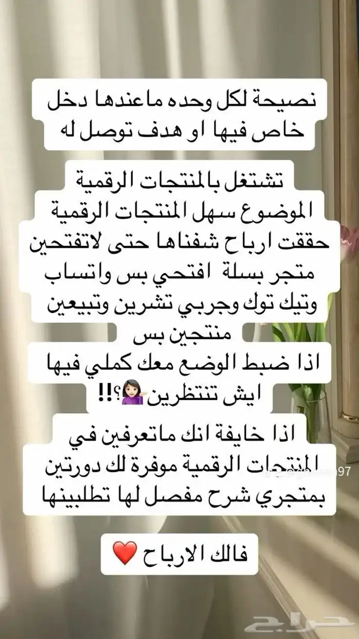 منتجات رقميه مربحه جدا أنصحكم فيها 3