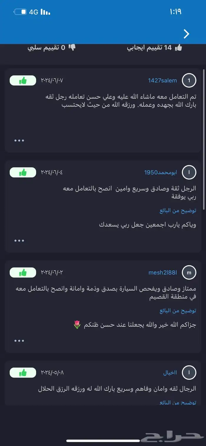 فحص وكشف على السيارات في جميع مناطق القصيم قبل الشراء 9