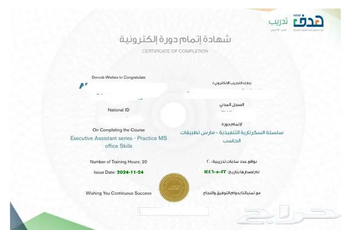 دورات دروب الموظفين في تعليم والصحه 1