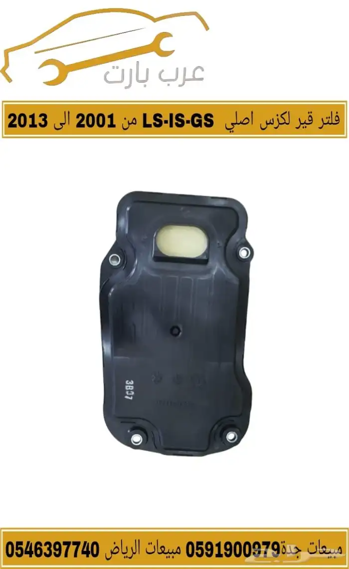 اسطب خلفي ركن يمين اصلي وكالة لكزس ال اكس LX 2012-2015 15