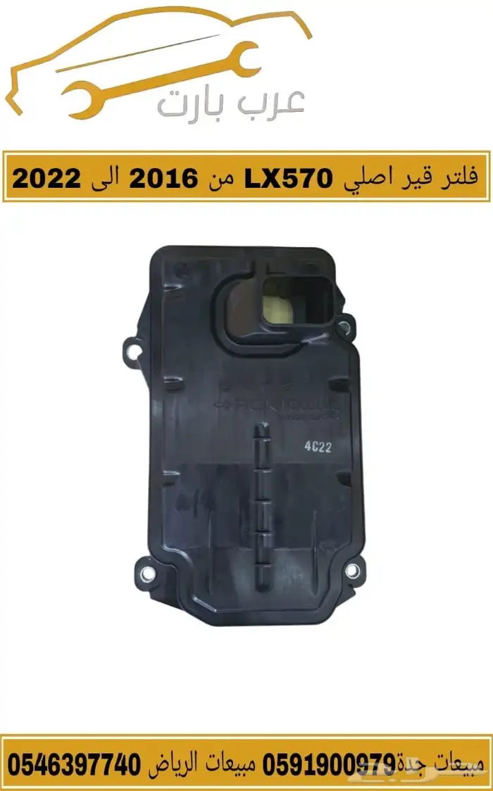 اسطب خلفي ركن يمين اصلي وكالة لكزس ال اكس LX 2012-2015 17