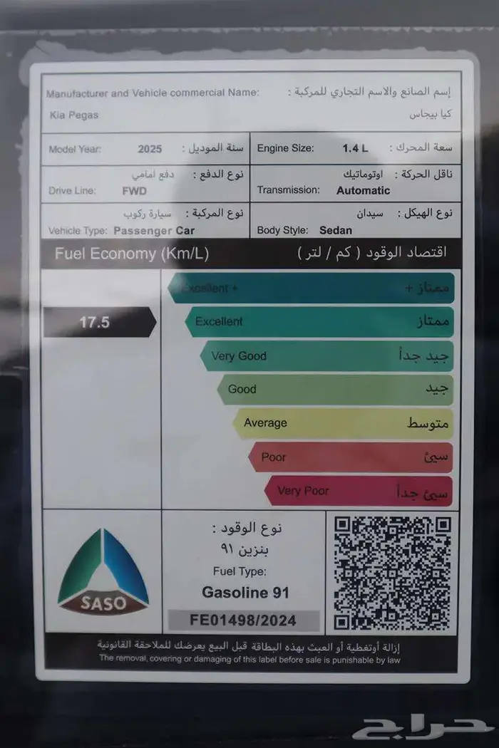 كيا بيجاس 2025 ستاندر GL اقساط الراجحي فقط 2