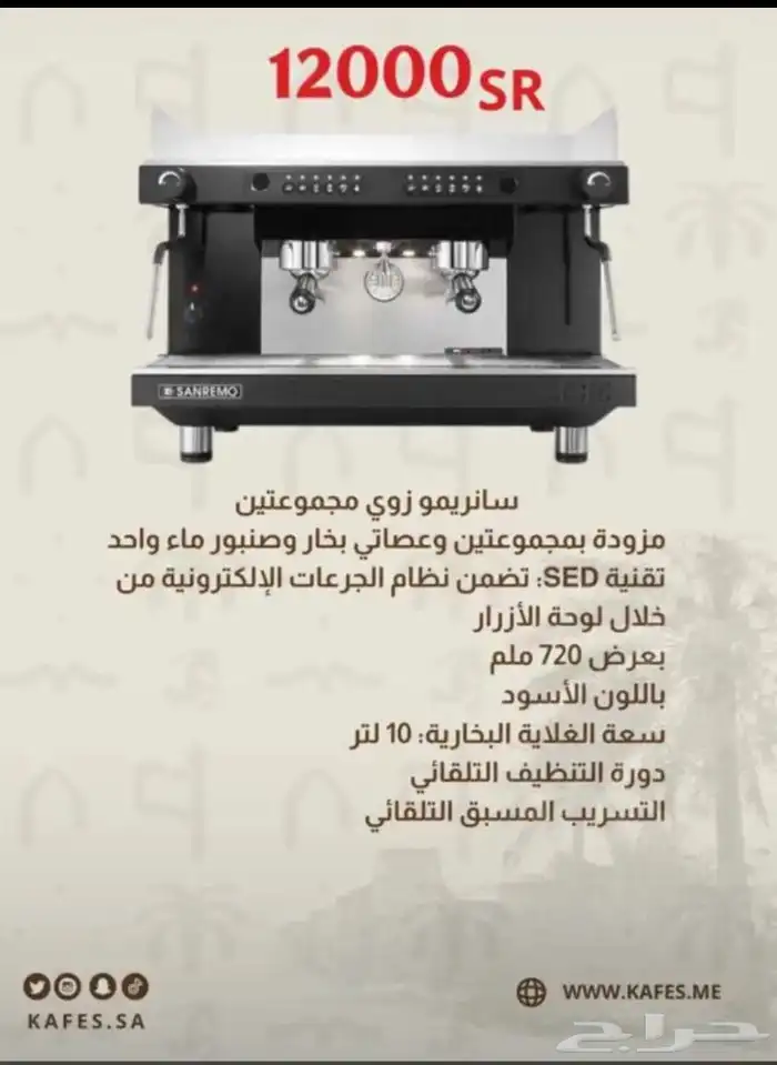 تجهيز مقاهي 4