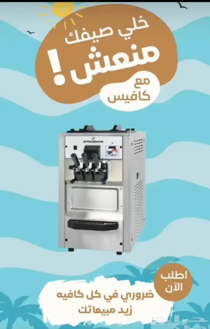 تجهيز مقاهي 2