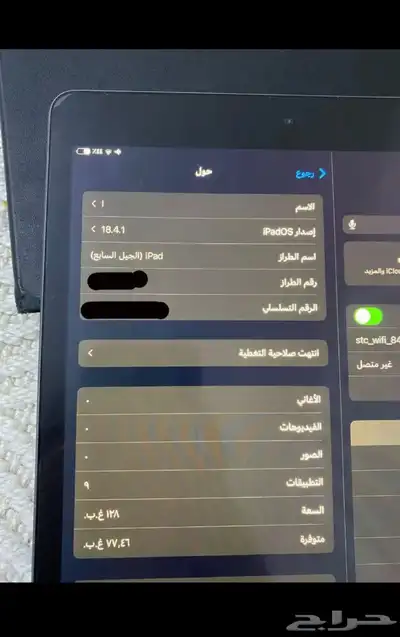آيباد 3