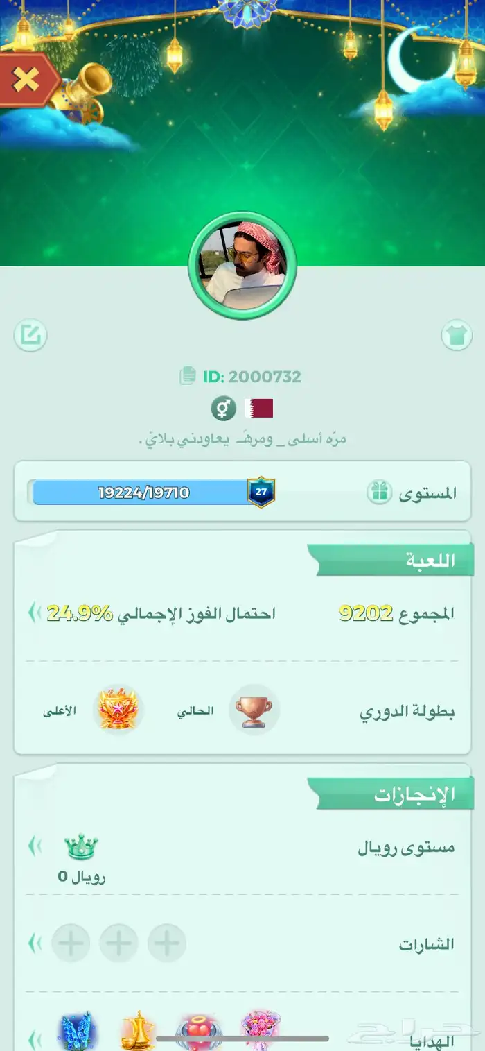 حساب يلا لودو 0