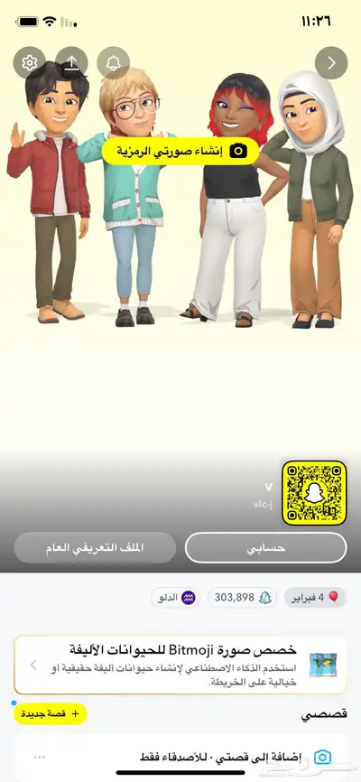سناب شات سكور 300k 0