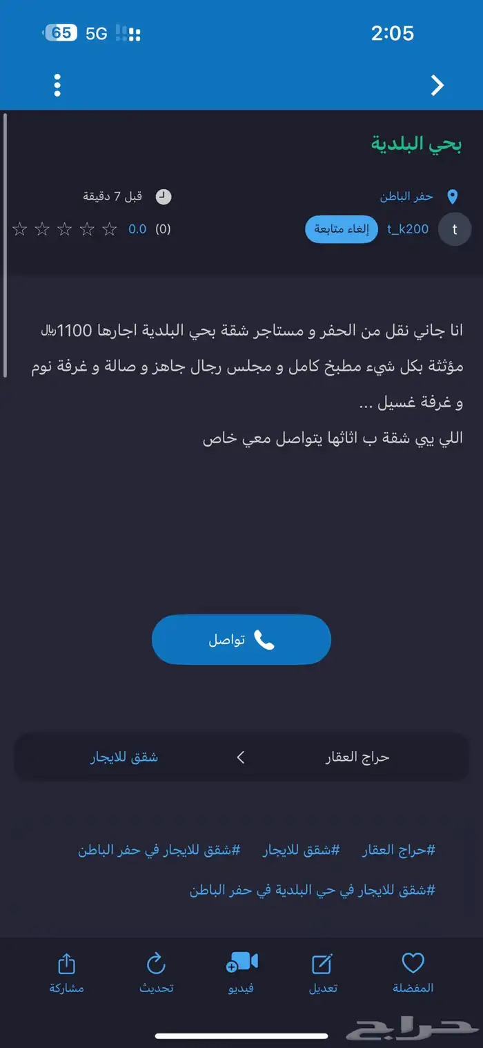 نقل من الحفر 0