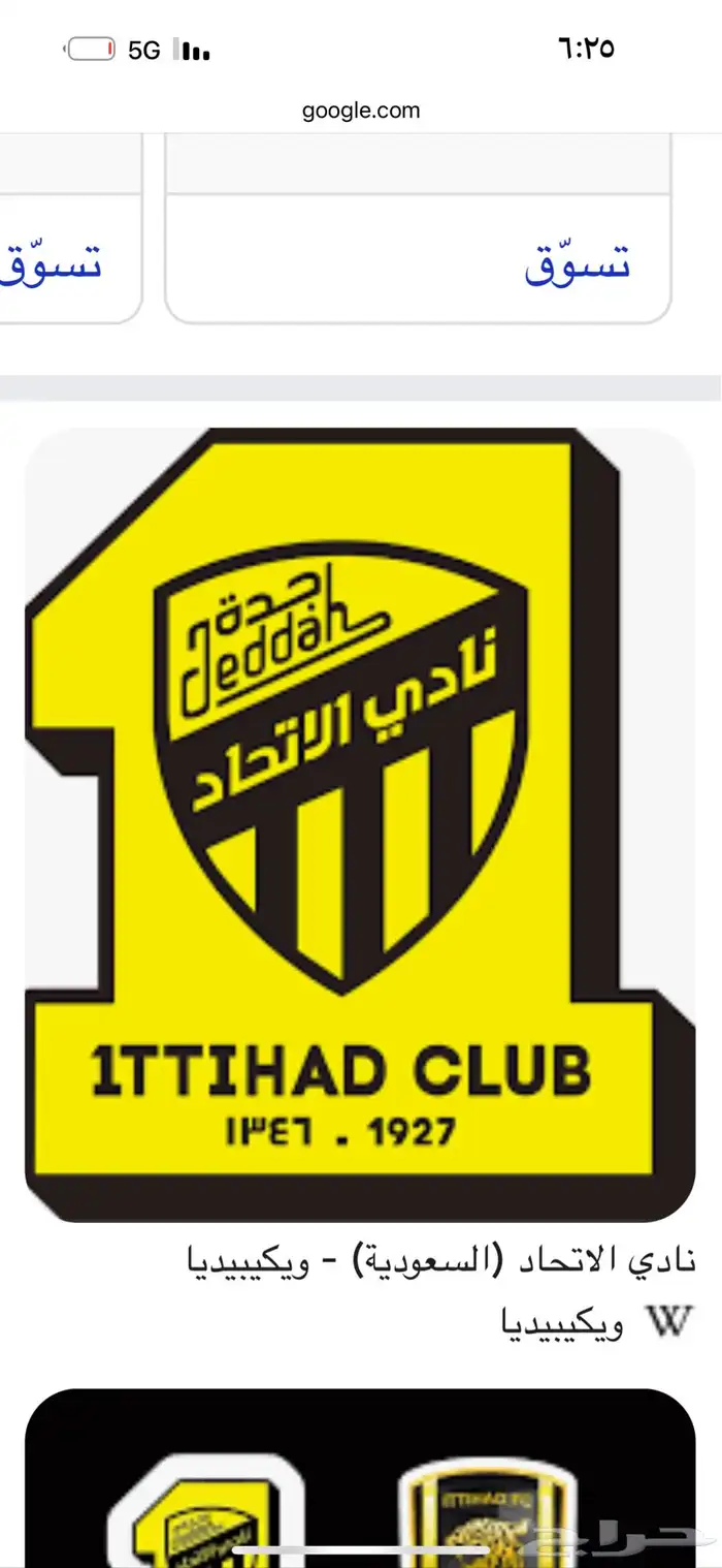 شعار نادي الاتحاد مع القاعده 0